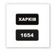 Стікер 3D &laquo;Харків 1654&raquo; ST3D-106 фото 1