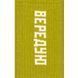 Вередую 40-45 TSKH-000-83 фото 2