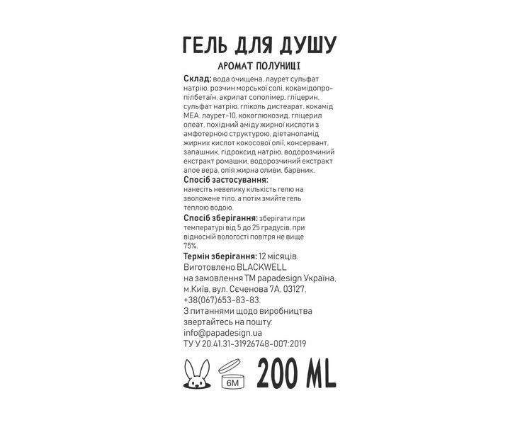 Гель "Сльози твого колишнього" SG-005 фото