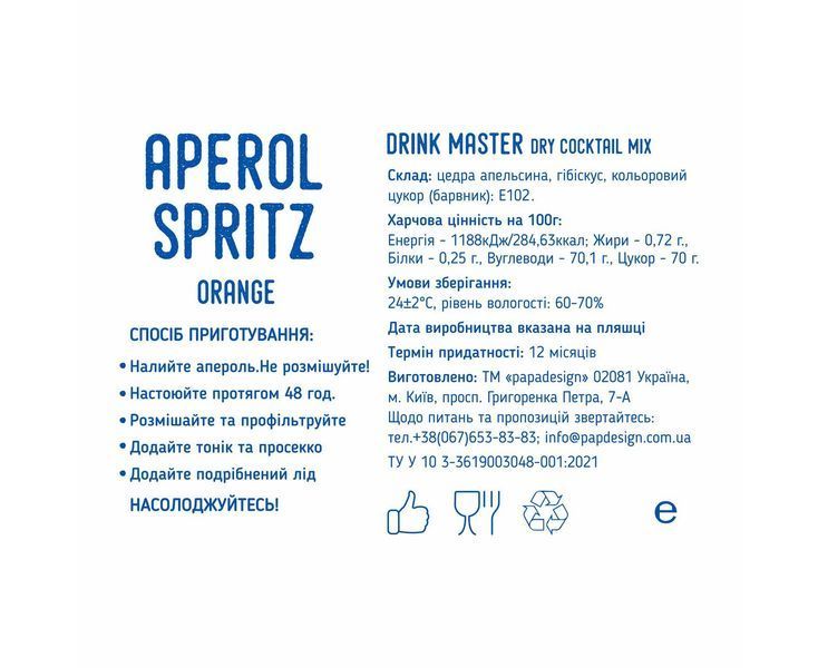 Суміш для коктейля "Aperol Spritz" K-001 фото
