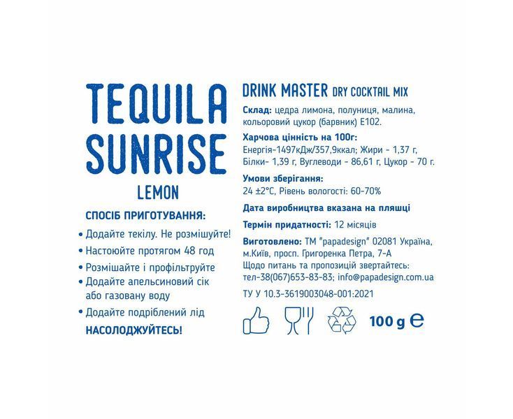 Суміш для коктейля "Tequila Sunrise" K-002 фото