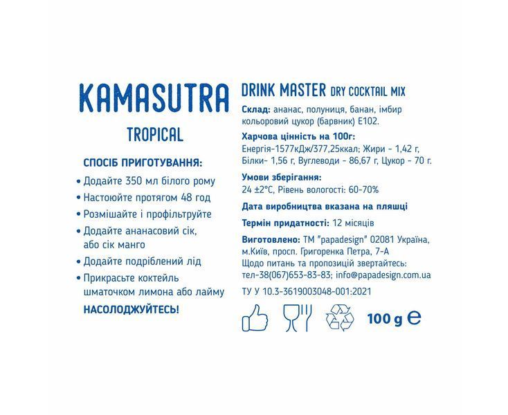 Суміш для коктейля "Kamasutra" K-004 фото