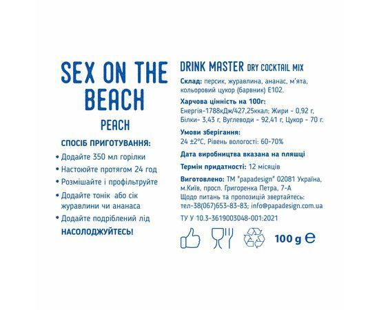 Суміш для коктейля "Sex on the bitch" K-005 фото