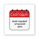 Стікер 3D &laquo;День&raquo; ST3D-128 фото 1