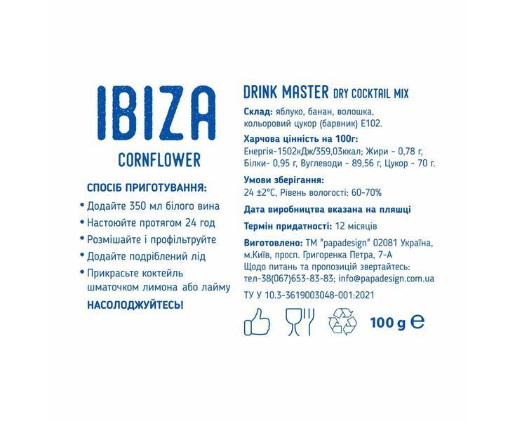 Суміш для коктейля "Ibiza" K-009 фото
