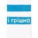 І грішно І смішно 40-45 TSKH-000-47 фото 2