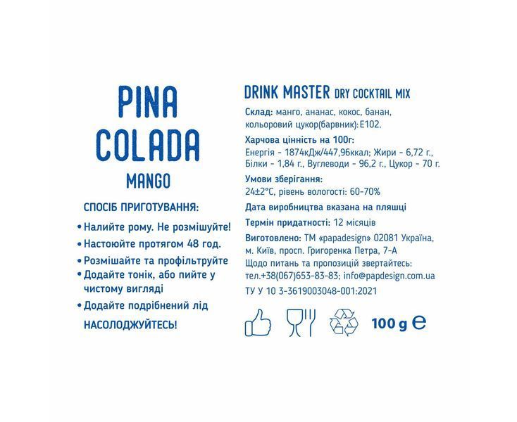 Суміш для коктейля "Pina Colada" K-011 фото