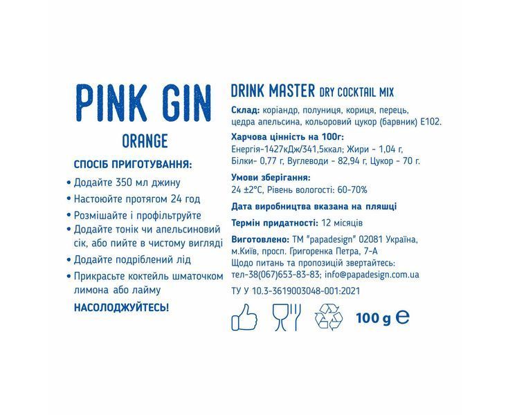 Суміш для коктейля "Pink Gin" K-012 фото