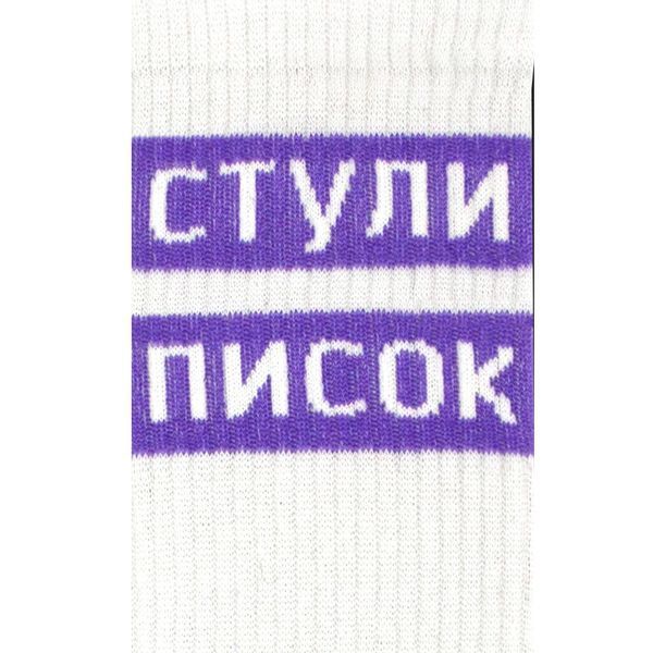 Стули Писок 40-45 TSKH-000-59 фото